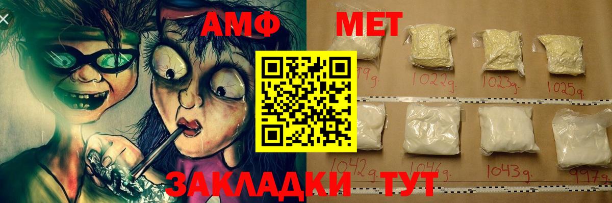 Amphetamine  АМФ  Соль-Илецк  Вход с VPN  АМФЕТАМИН Розовый 