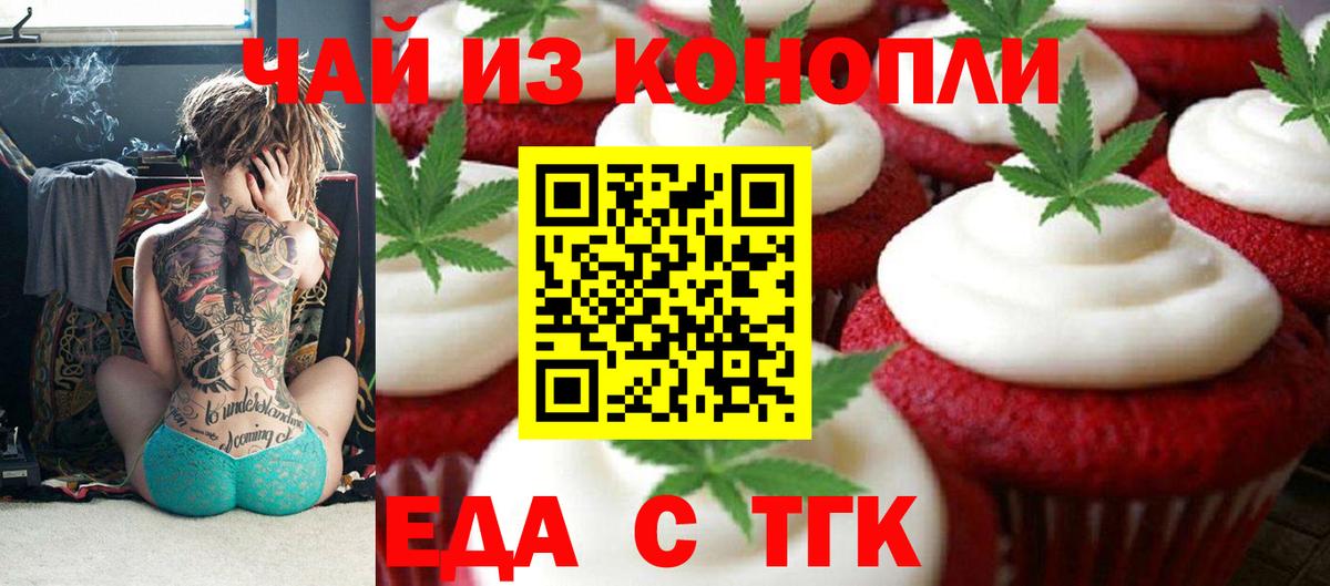 Canna-Cookies марихуана  Вход с VPN  Соль-Илецк 