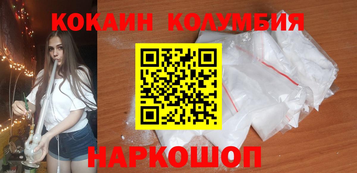 Соль-Илецк  КОКАИН 99%  Кокаин 99%  Cocaine  Вход с VPN 