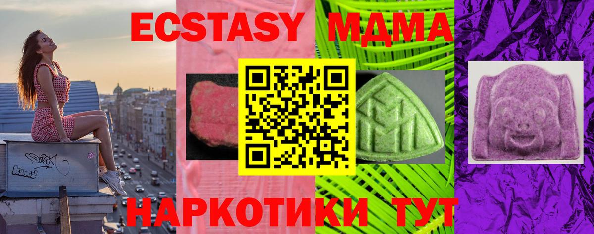 Экстази таблы  ЭКСТАЗИ  блэк спрут маркетплейс  Вход с VPN  Соль-Илецк 