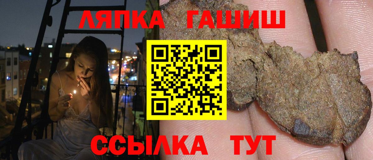 хочу   Вход с VPN  ГАШИШ  Соль-Илецк  Гашиш 40% ТГК 