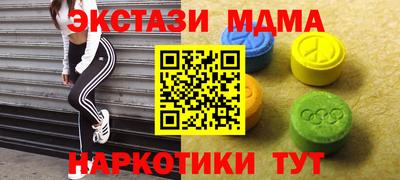 экстази Можайск