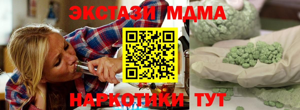 MDMA  MDMA Molly  Вход с VPN  Соль-Илецк 