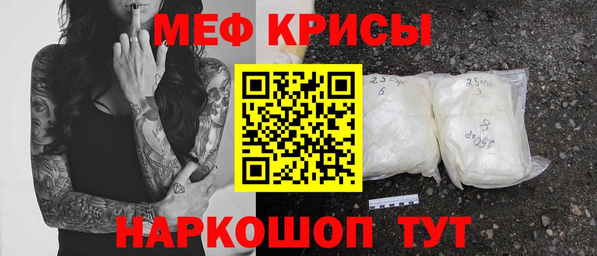 Мефедрон  Мефедрон mephedrone  Соль-Илецк  Вход с VPN  МЕФ кристаллы 