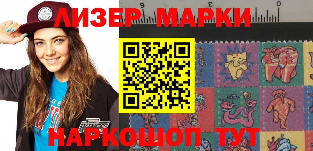 Марки N-bome 1,5мг  Вход с VPN  Марки N-bome 1,5мг  Соль-Илецк 